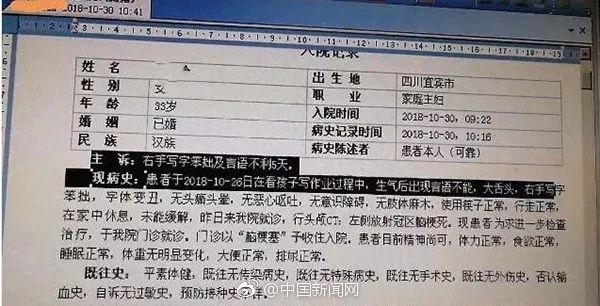 小孩子也会中风吗