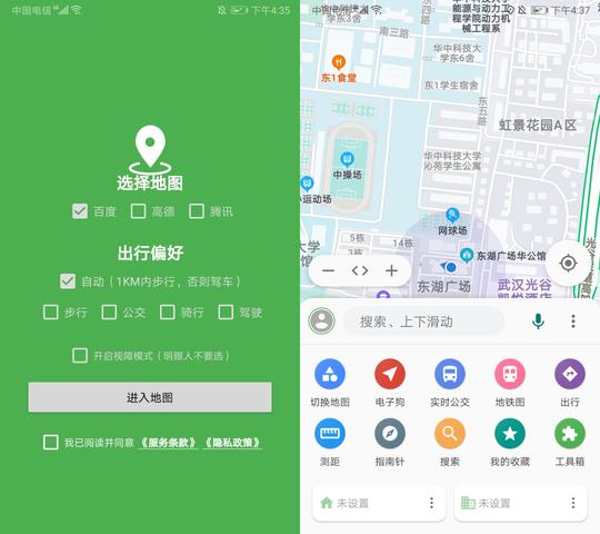 6款冷门好用的android手机app