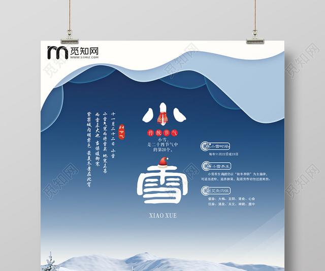 2019幼儿园小雪节气活动专题报道