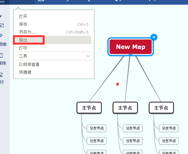 如何利用word制作思维导图