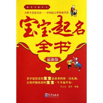 宝宝起名字看什么书好（想要提高文采）