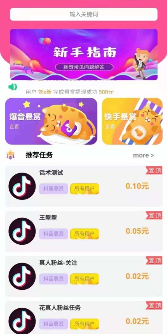 快手粉丝和赞怎么买(快手怎么买赞视频教学)-看宝吧