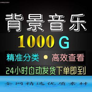 背景音乐素材bgm音效剪辑视频vlog配乐无版权直播自媒体pr音频