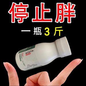 南京同仁堂果蔬酵素排油片非酵素果冻流脂健身推荐家用身材吸油丸
