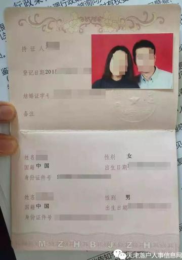 【天津户口 夫妻】长尾关键词有什么