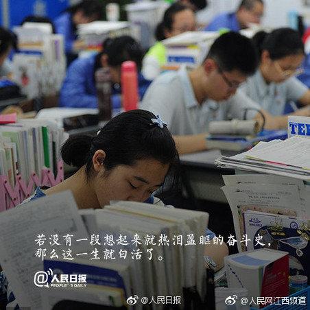 祝福考生