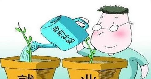就业补助资金管理办法公布支持就业困难群体就业创业