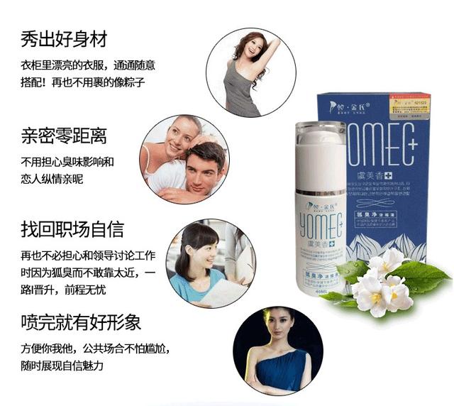 有狐臭会不会遗传给宝宝