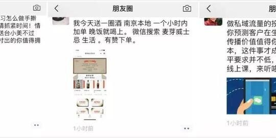 2020年，火爆全网的社交电商(微商)行业