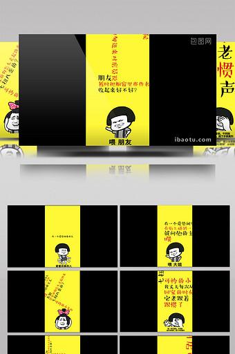 竖版抖音快手搞笑段子走马歌词切换字幕效果