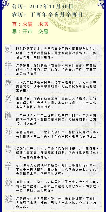运来大师:回复@初八九岁:两个生肖不合,做生意会争吵//@初八九岁:狗