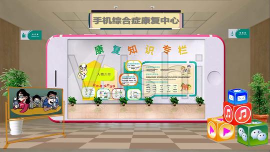 手机综合症康复中心小品背景_3840x2160_高清视频素材