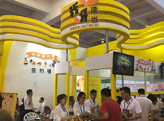 2018年第35届北京国际连锁加盟展览会展会图集