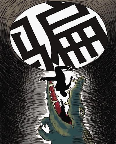 岁末年初,检察官支招防骗术
