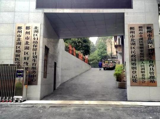 【提醒】北湖区民政局婚姻登记处搬家啦!办事群众请戳