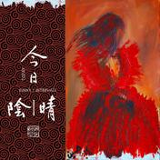 波子汽水-比尔的歌(Bomb比尔/LBI利比)