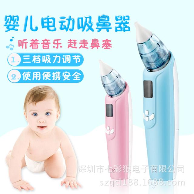 宝宝鼻塞用什么牌子的洗鼻器
