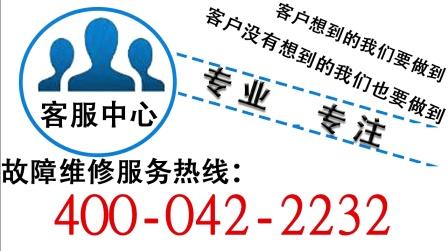 科龙空调售后维修电话