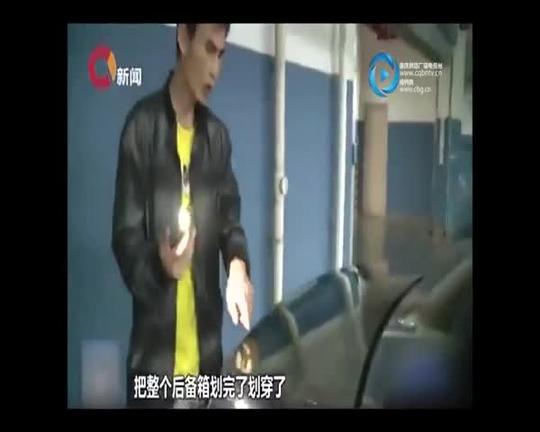 重庆熊孩子车库涂鸦划伤5辆车新浪视频