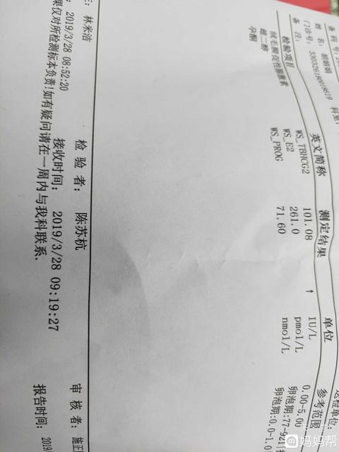 排卵正常就是怀不上,什么原因?
