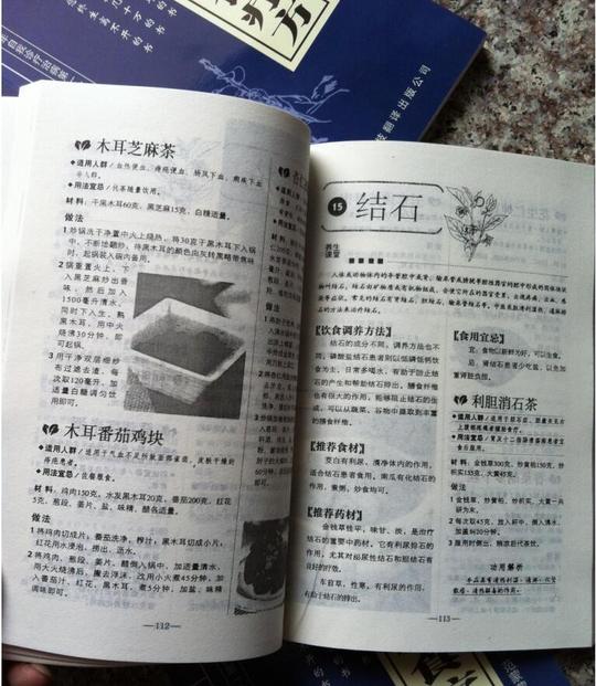 养生药膳食疗方肖耀振15304210871创业基地食疗方