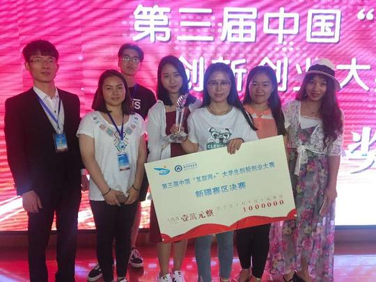 我院喜获中国"互联网+"大学生创新创业大赛新疆赛区决赛佳奖