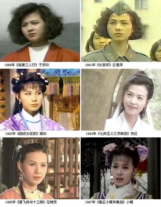 昨夜星辰:上世纪八九十年代的台湾剧女演员