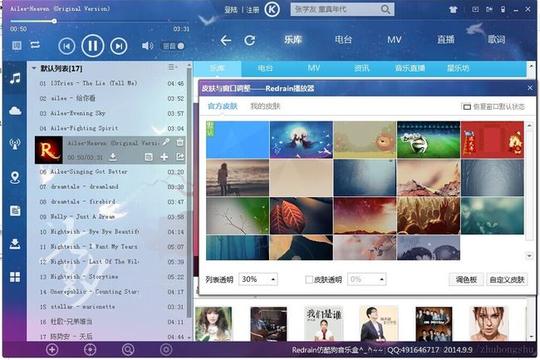 关于仿酷狗音乐播放器开源:寻求一套音乐播放器素材,让仿酷狗开源