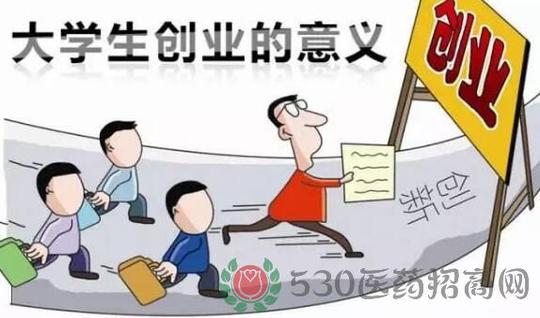 在校大学生创业应当留意有哪些难题(创业过程中主要有哪些风险以及应对方法)(图2)