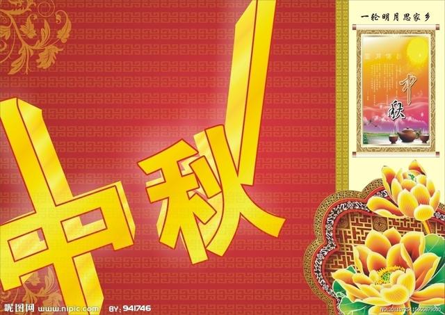 关于中秋节月亮的诗词大全赏析