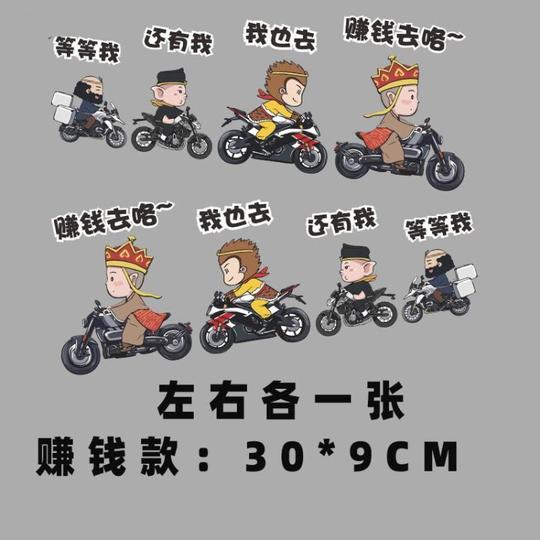 抓妖怪车贴创意可爱个性装饰划痕遮挡摩托车玻璃电动车贴纸赚钱左右各一张