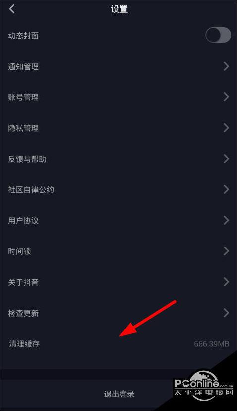 大家想要删除抖音app缓存文件的话,就可以按照以上方法操作哦!