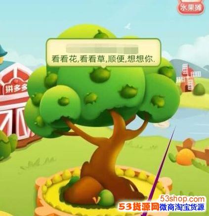 拼多多果园能删除好友吗?多多果园怎么删除好友