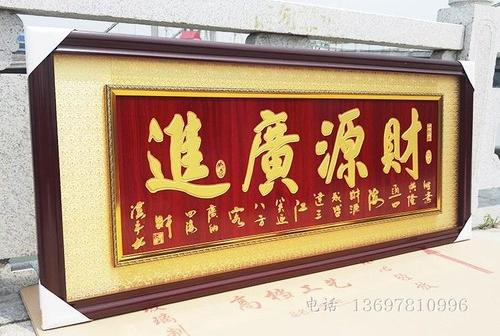 开业牌匾木雕贺匾额饭店开业礼品字画招财进宝匾生意兴隆送礼品