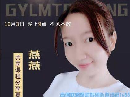 优秀总监燕燕分享如何打造优质朋友圈《朋友圈生意火爆小窍门》