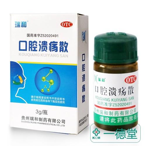 适合口腔溃疡朋友圈发心情说说