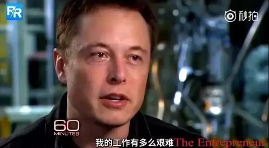 特斯拉ceo回顾一路创业艰辛,看哭万千创业者!