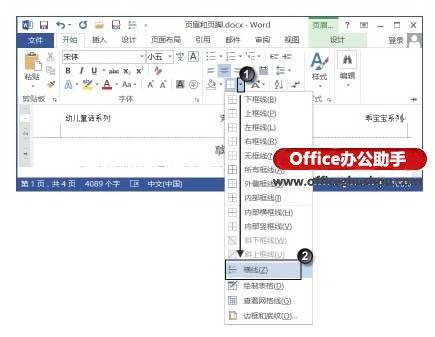 word2010如何设置图片样式