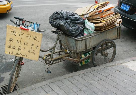 三轮车自行车垃圾