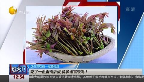 2岁宝宝可以吃香椿吗