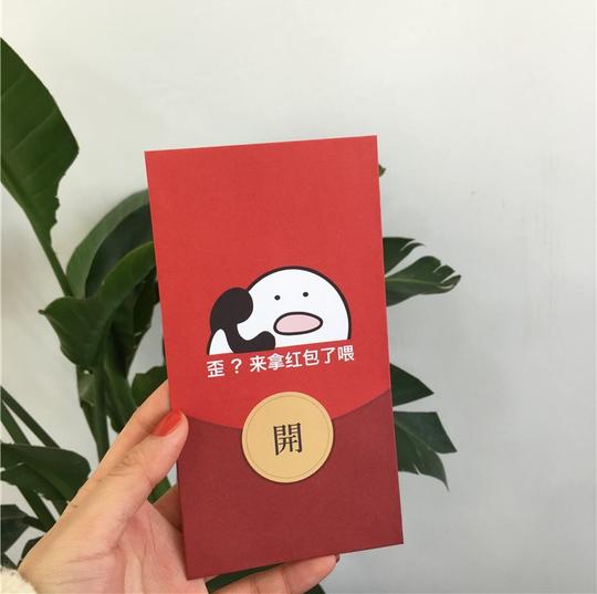 喵宁酱新年创意恶搞红包袋利是封熊孩子结婚过年表情包创意红包封