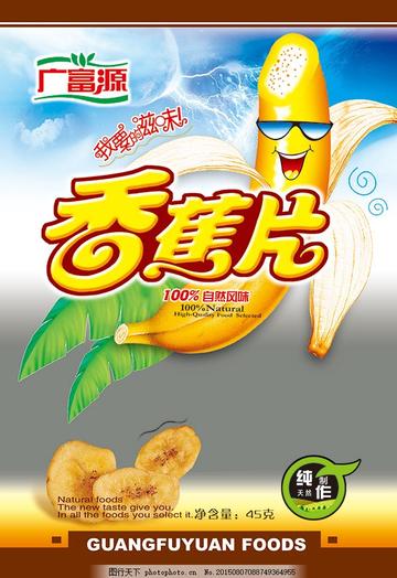 黄色香蕉片图片