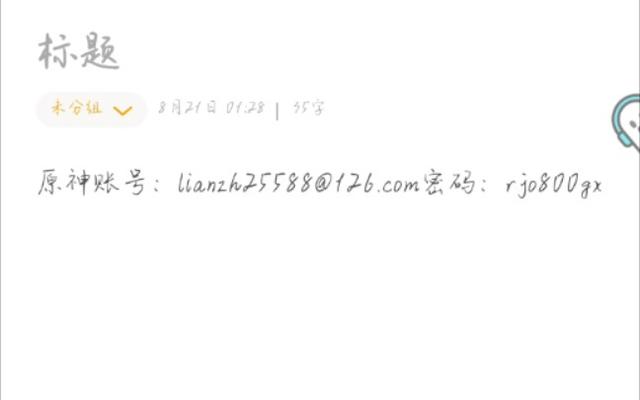 原神用密码怎么登不了（原神账号密码都对就是进不去）