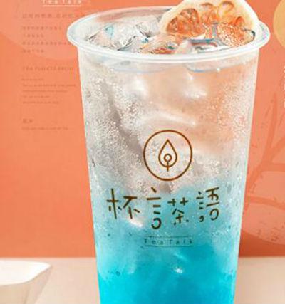 杯言茶语饮品