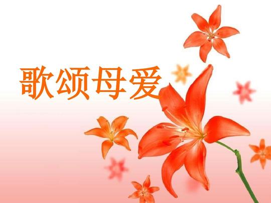 当前第1页)你可能喜欢父爱母爱作文母爱作文开头母爱作文素材