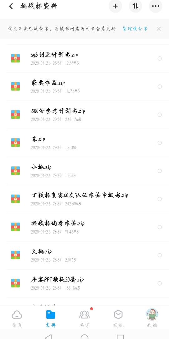 全国大学生互联网+创新创业大赛，挑战杯资料往年项目策划书、演