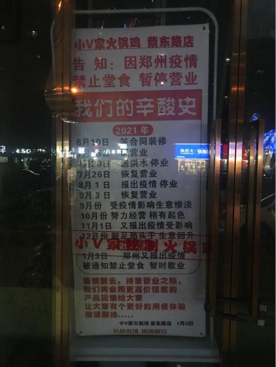 郑州“最惨火锅店”把网友心疼坏了
