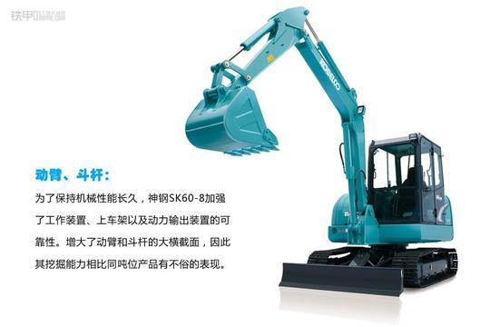 省油高效帮您挣钱神钢sk60-8挖掘机图集