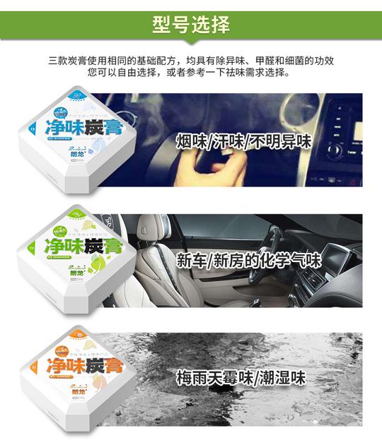 热卖朗龙净味炭膏汽车固体香水香膏摆件车内除异味除甲醛郎龙碳膏用品