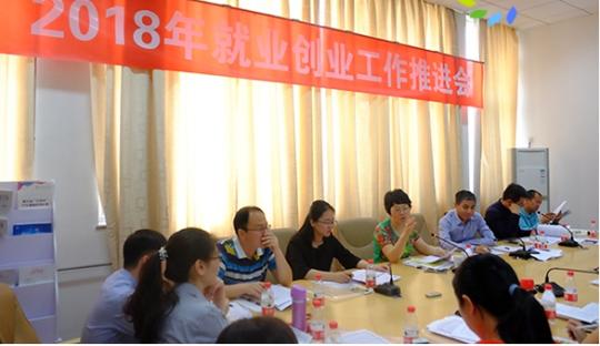 对外经济贸易大学-就业创业指导中心
